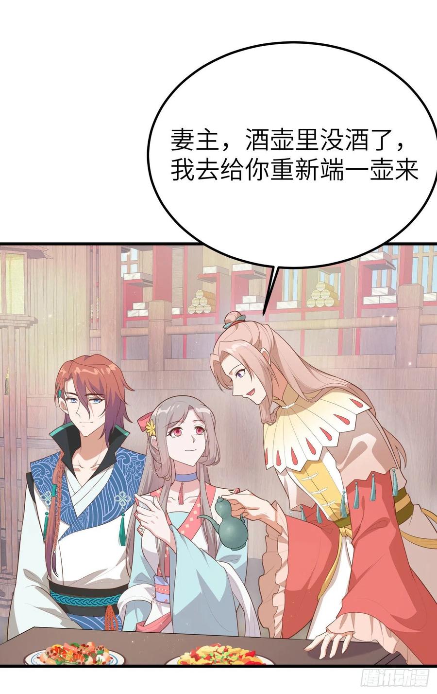 074恶鬼-开局四个美相公-青葶动漫（第2张）