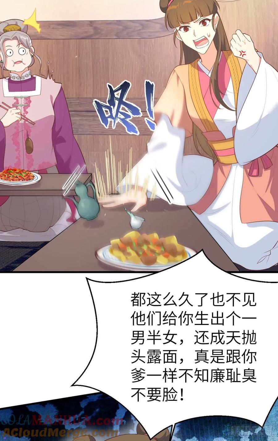 074恶鬼-开局四个美相公-青葶动漫（第7张）