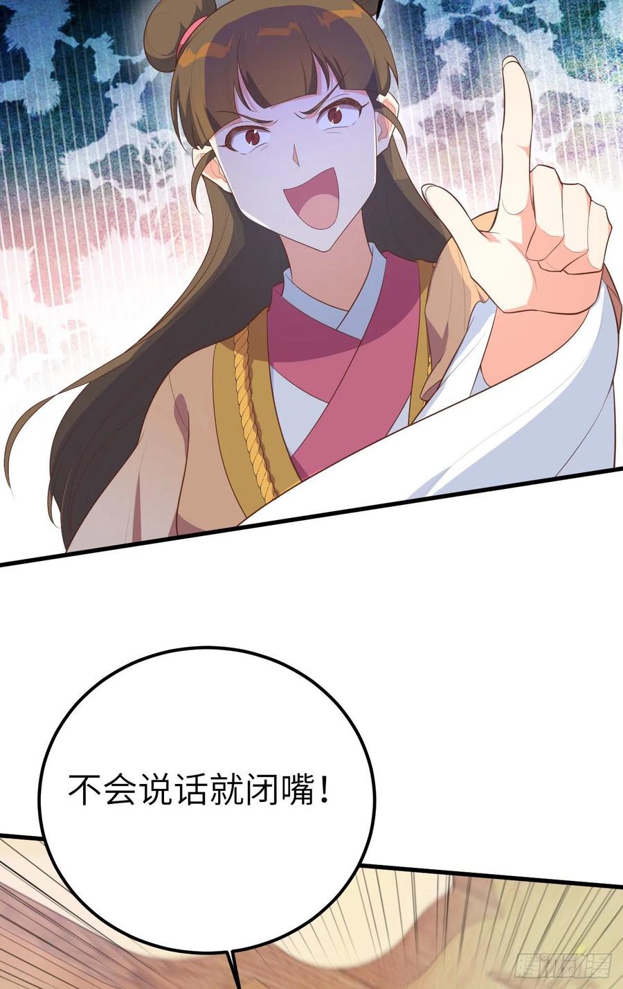 074恶鬼-开局四个美相公-青葶动漫（第8张）