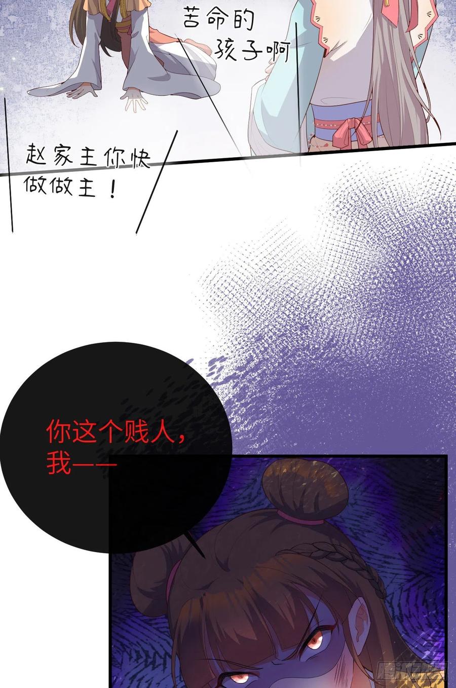 074恶鬼-开局四个美相公-青葶动漫（第23张）