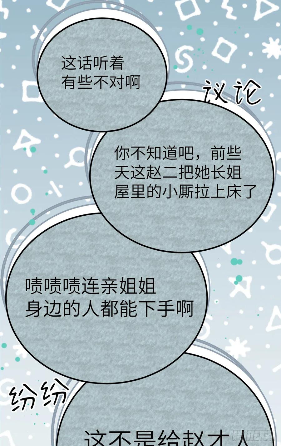 074恶鬼-开局四个美相公-青葶动漫（第5张）