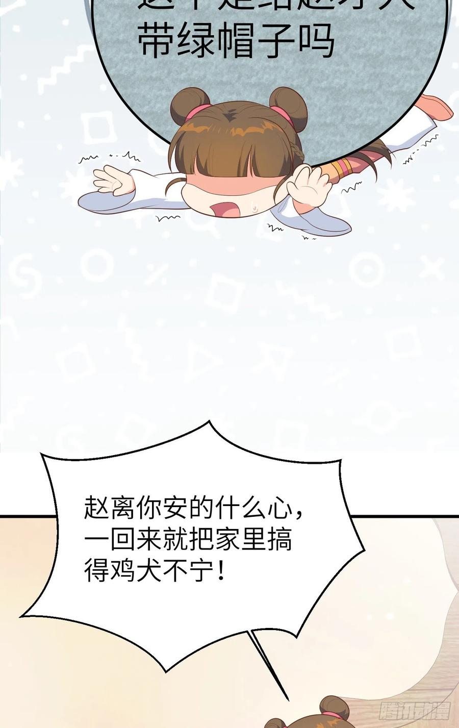 074恶鬼-开局四个美相公-青葶动漫（第6张）