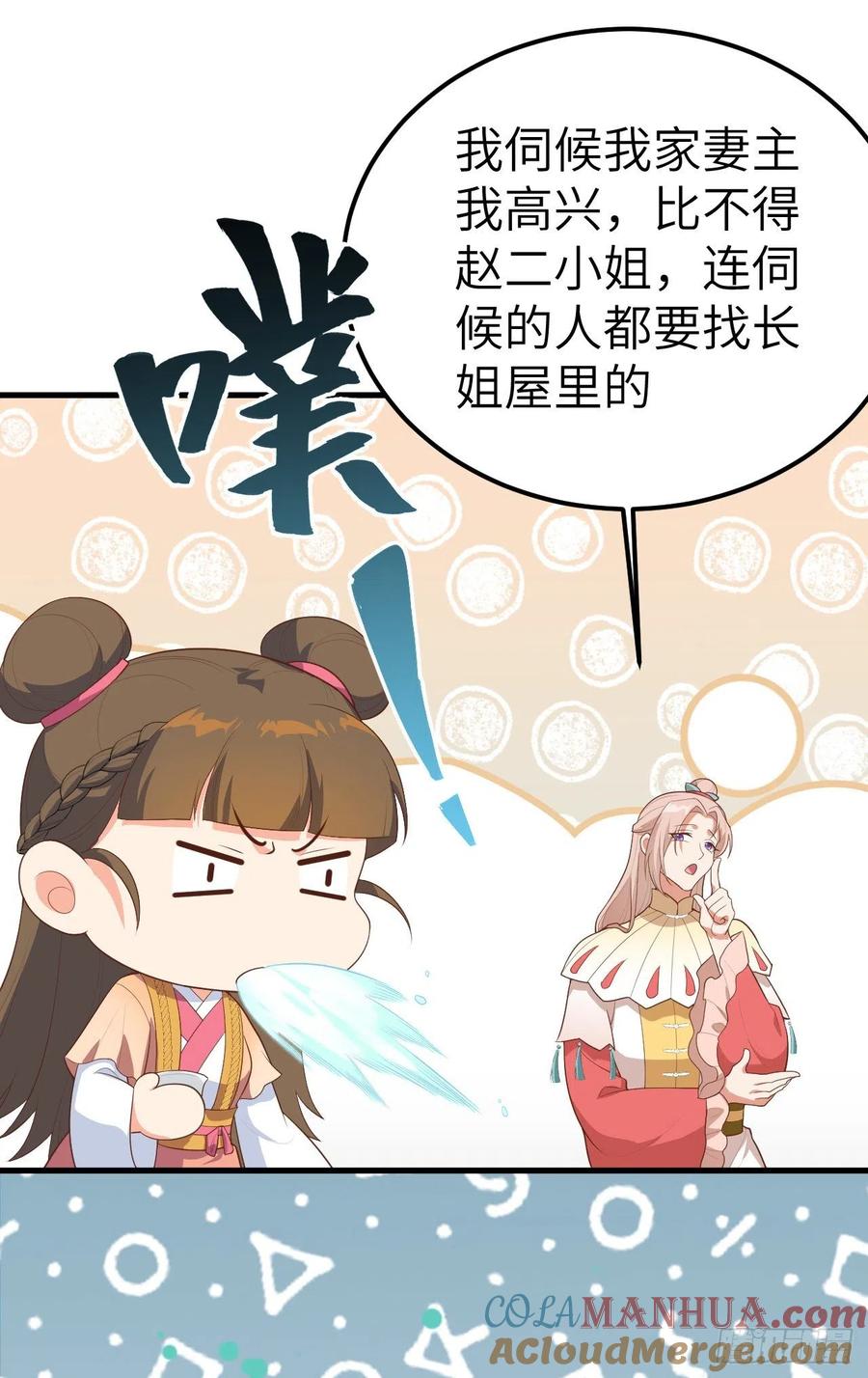 074恶鬼-开局四个美相公-青葶动漫（第4张）