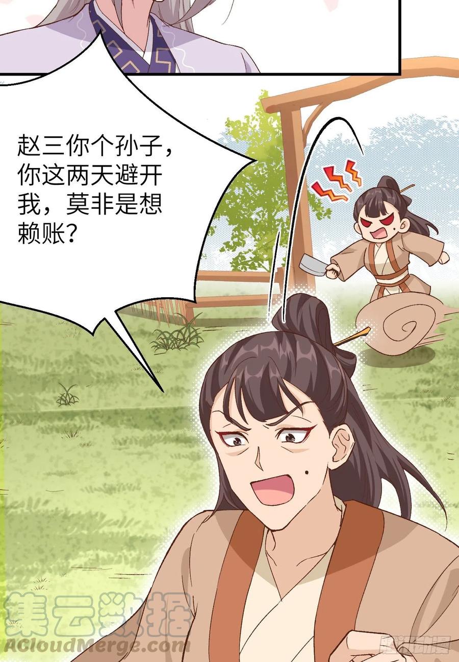 008趁夜色诱-开局四个美相公-青葶动漫（第9张）
