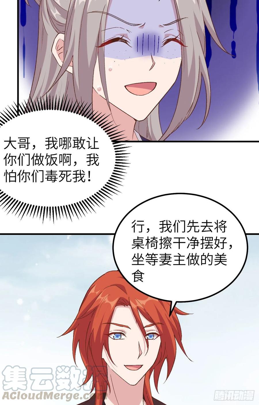 008趁夜色诱-开局四个美相公-青葶动漫（第5张）