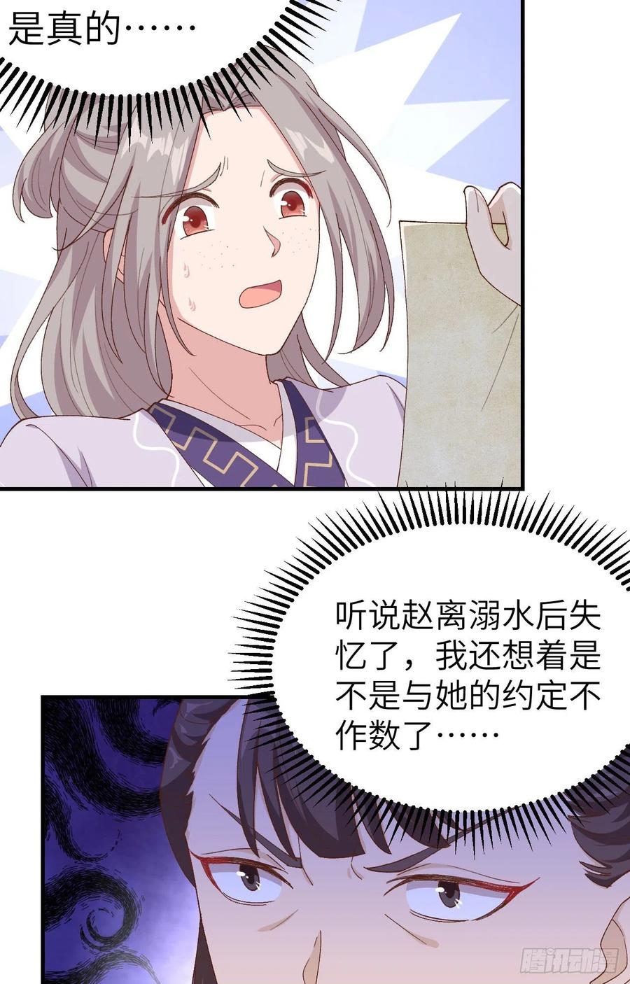 008趁夜色诱-开局四个美相公-青葶动漫（第12张）