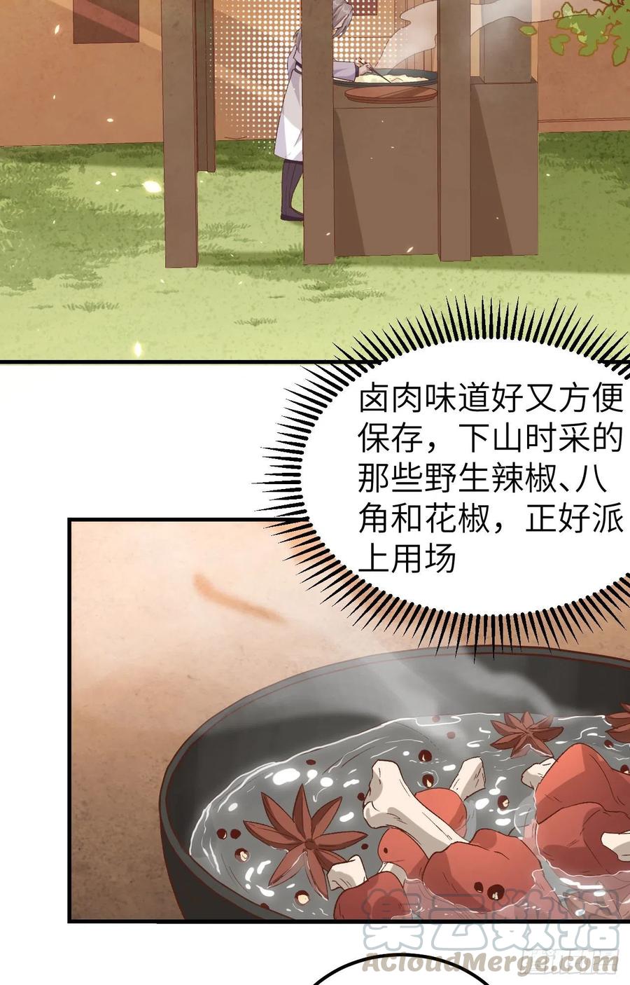 008趁夜色诱-开局四个美相公-青葶动漫（第3张）