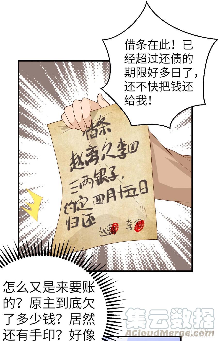 008趁夜色诱-开局四个美相公-青葶动漫（第11张）