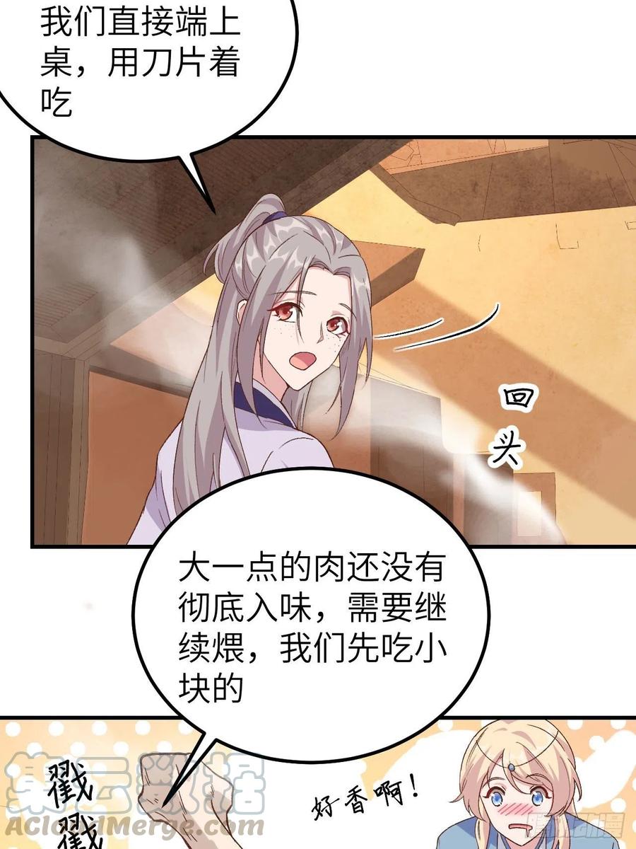 008趁夜色诱-开局四个美相公-青葶动漫（第7张）