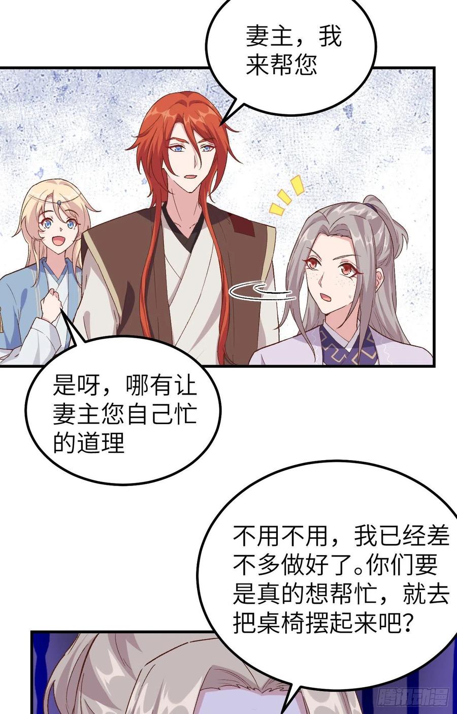 008趁夜色诱-开局四个美相公-青葶动漫（第4张）