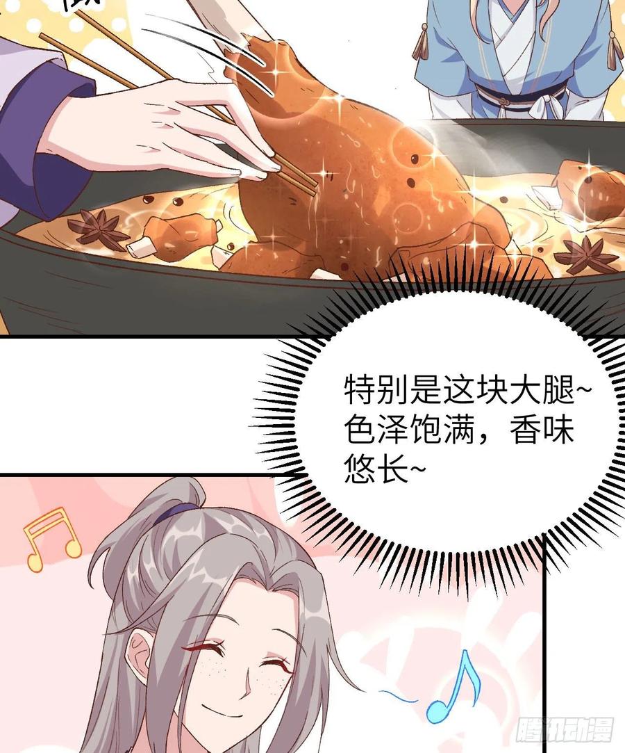 008趁夜色诱-开局四个美相公-青葶动漫（第8张）