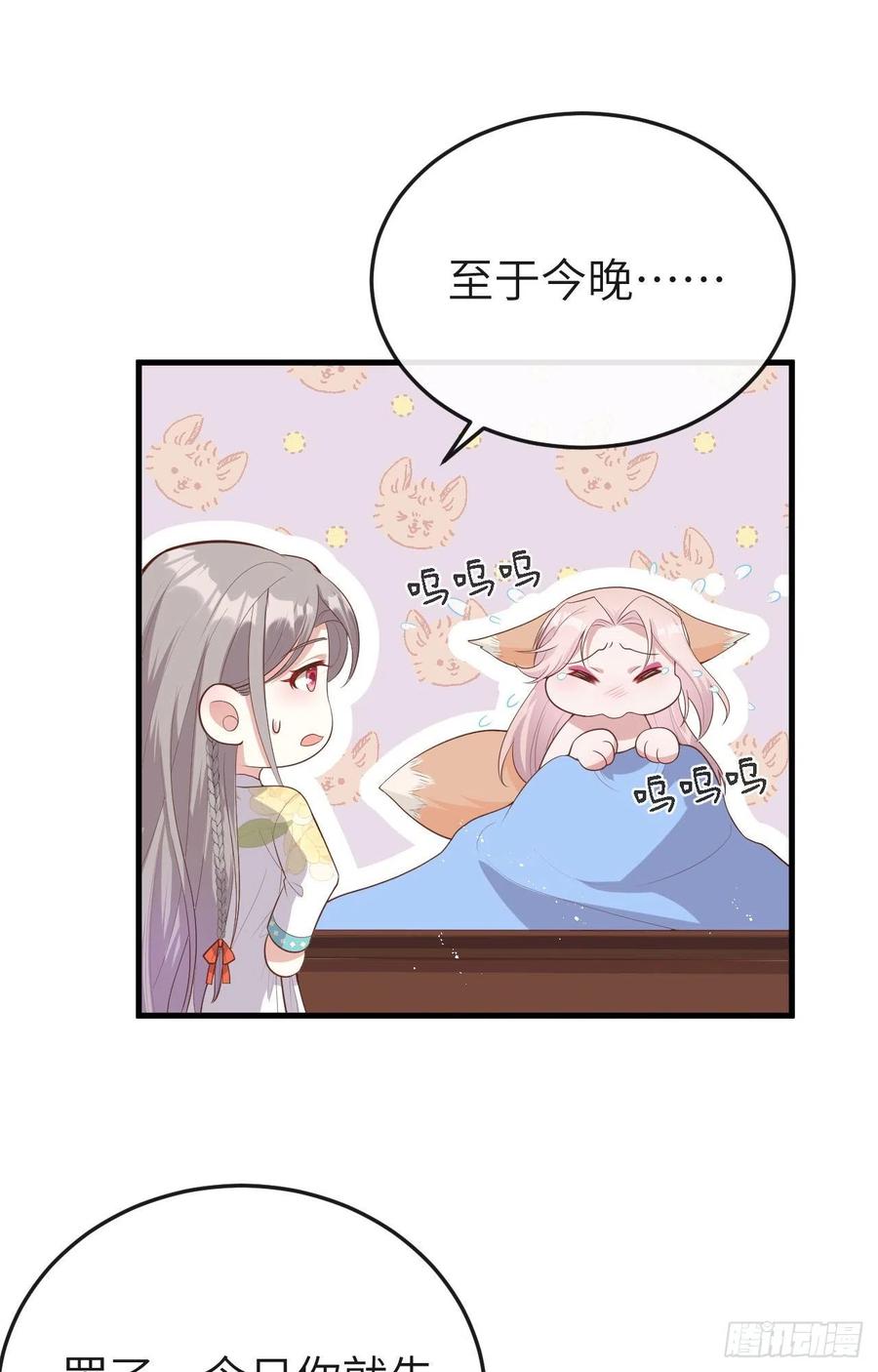 076疗伤-开局四个美相公-青葶动漫（第8张）