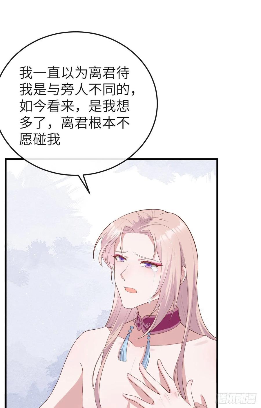 076疗伤-开局四个美相公-青葶动漫（第5张）
