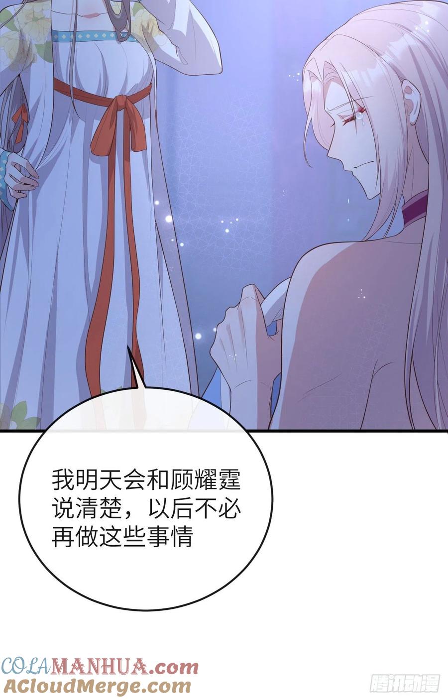 076疗伤-开局四个美相公-青葶动漫（第7张）
