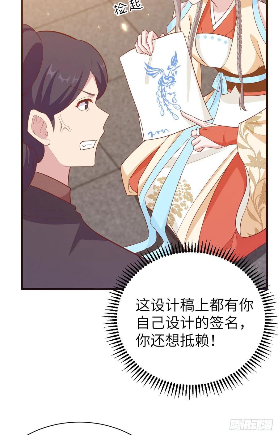 077袭击-开局四个美相公-青葶动漫（第21张）