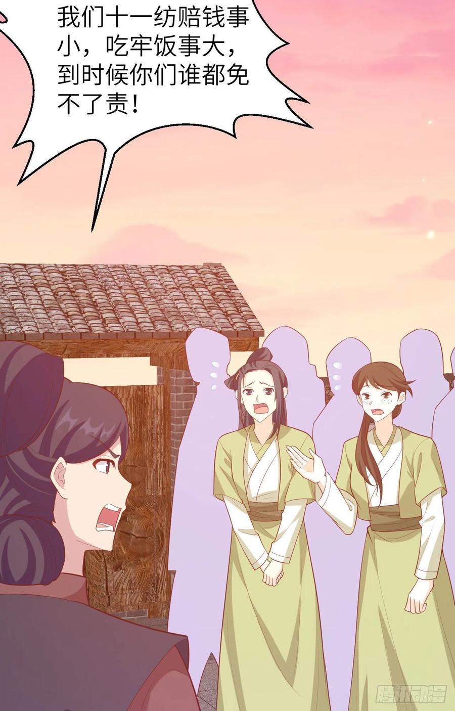 077袭击-开局四个美相公-青葶动漫（第17张）