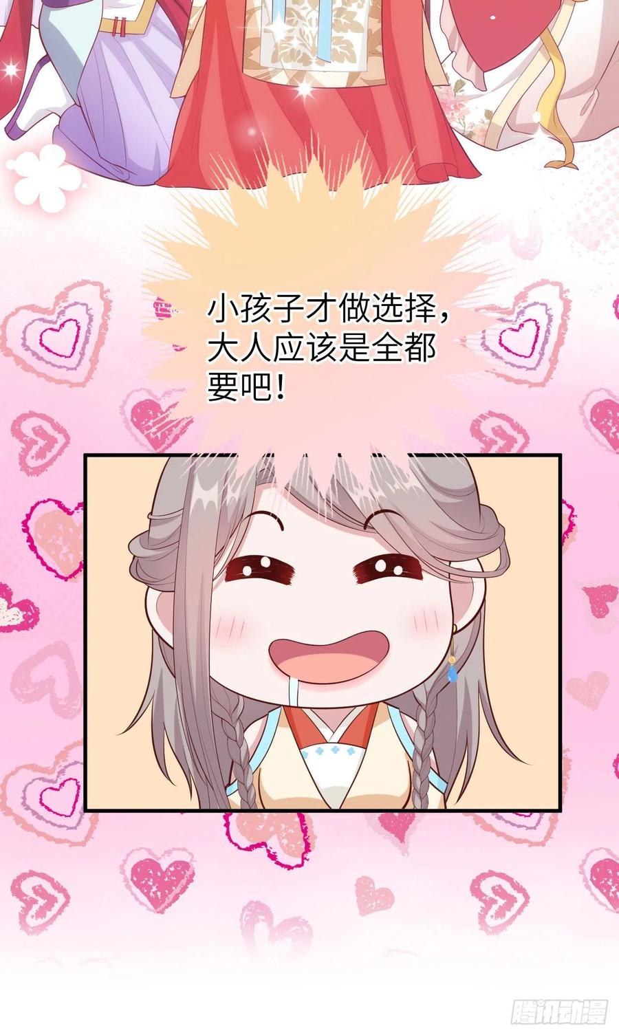 077袭击-开局四个美相公-青葶动漫（第12张）
