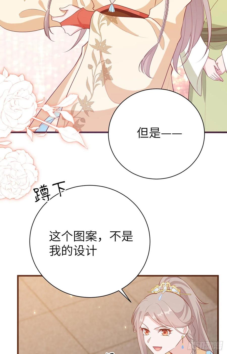 077袭击-开局四个美相公-青葶动漫（第20张）