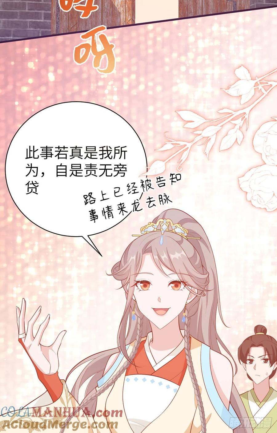 077袭击-开局四个美相公-青葶动漫（第19张）