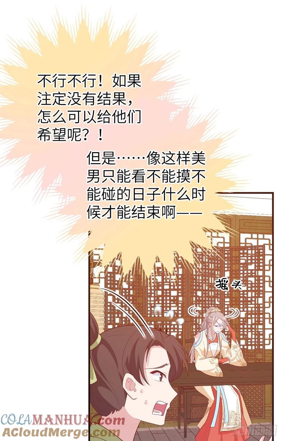 077袭击-开局四个美相公-青葶动漫（第13张）