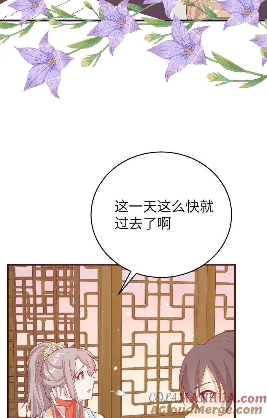 077袭击-开局四个美相公-青葶动漫（第4张）