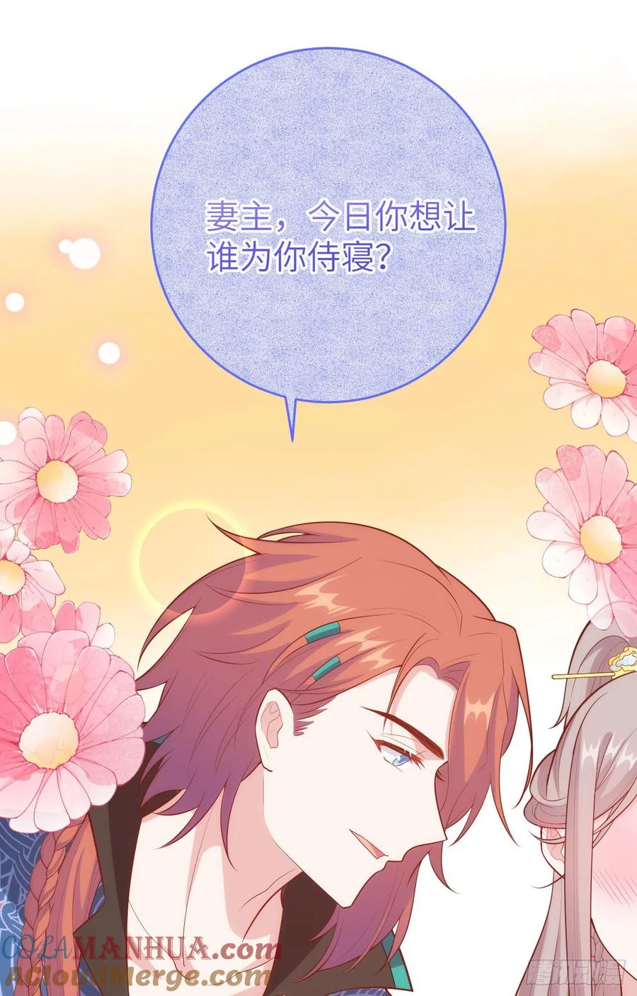 077袭击-开局四个美相公-青葶动漫（第7张）