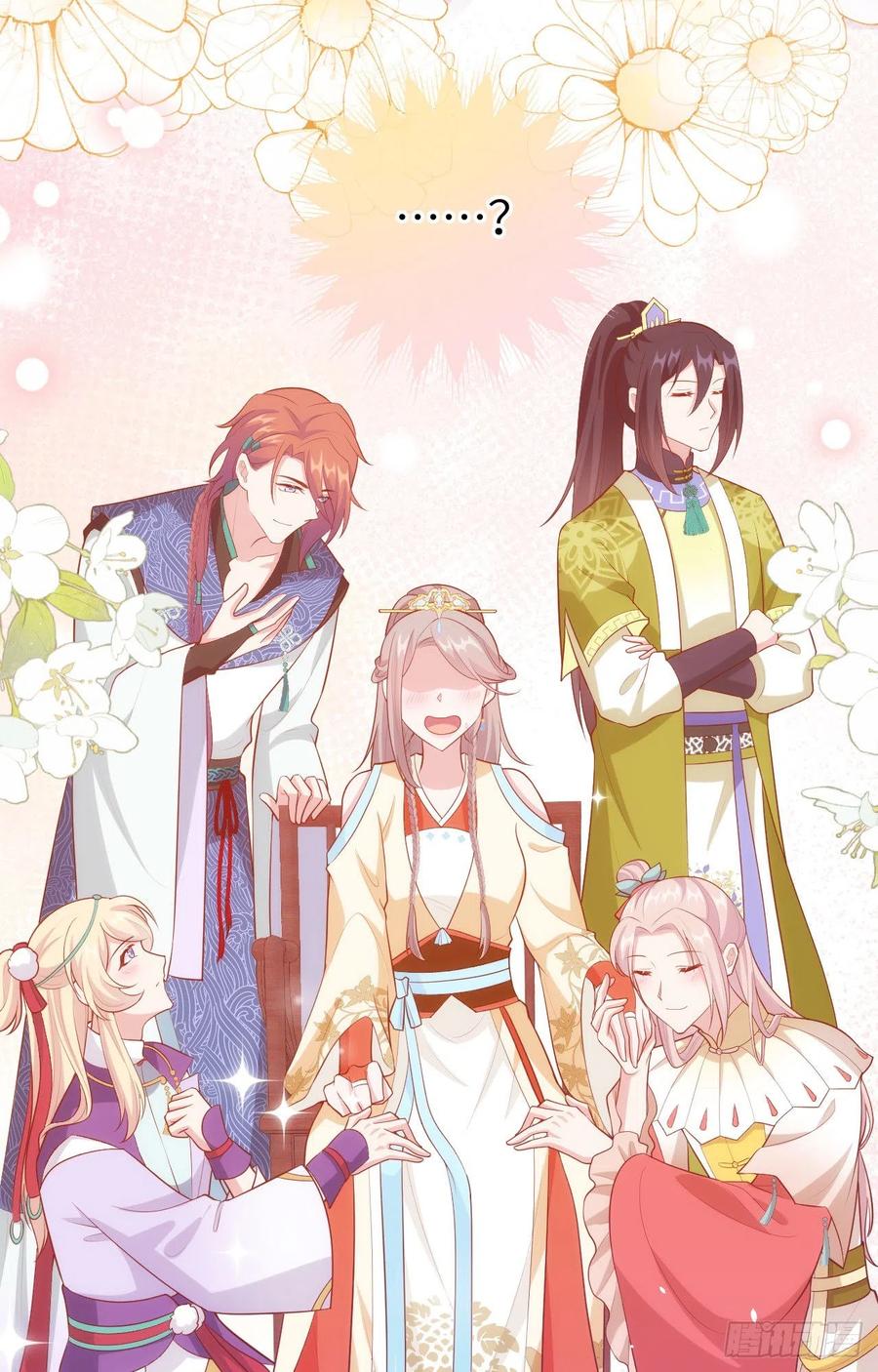 077袭击-开局四个美相公-青葶动漫（第11张）