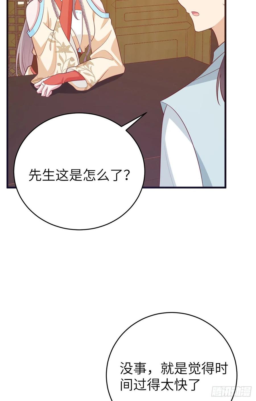 077袭击-开局四个美相公-青葶动漫（第5张）