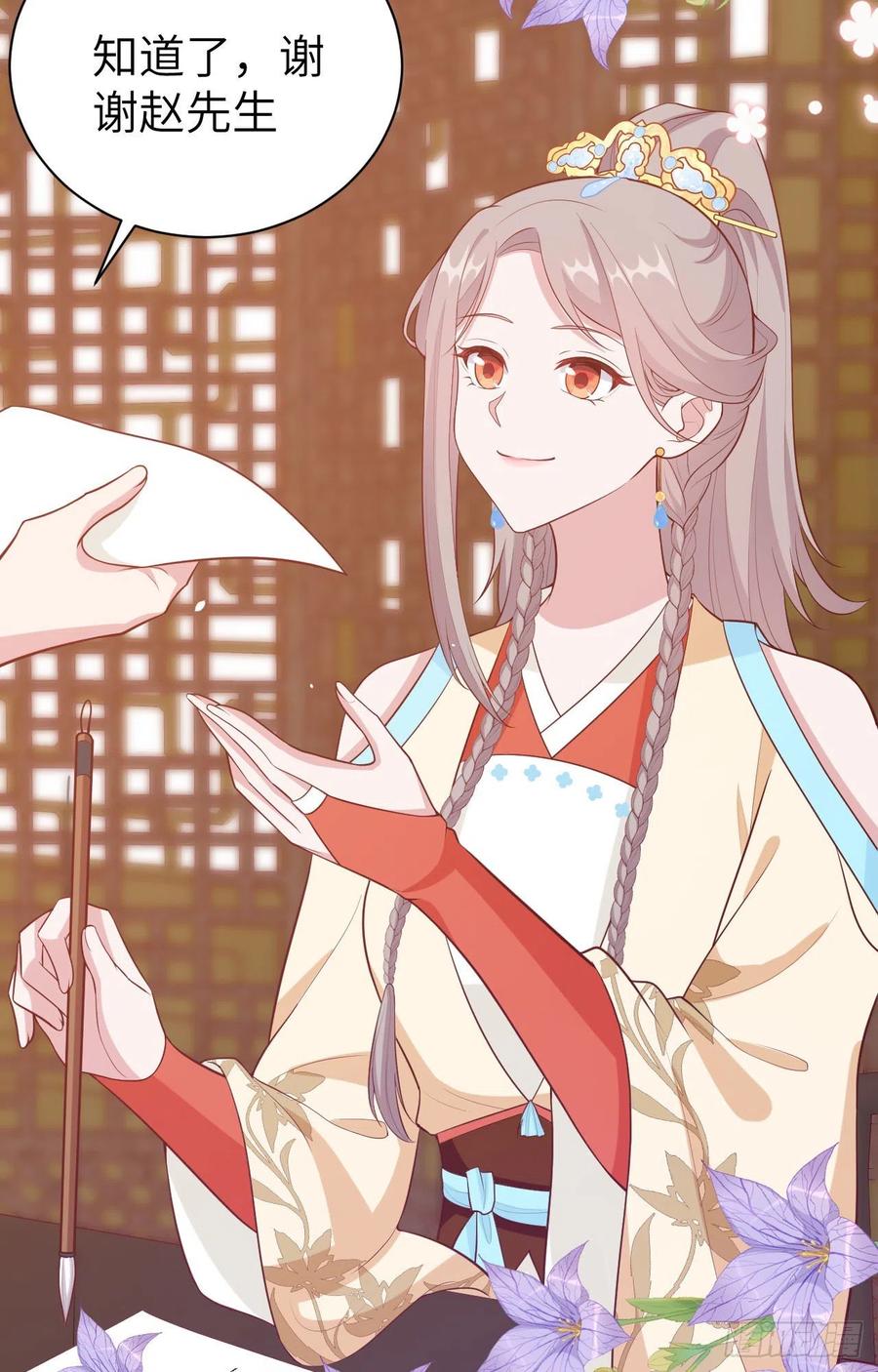 077袭击-开局四个美相公-青葶动漫（第3张）