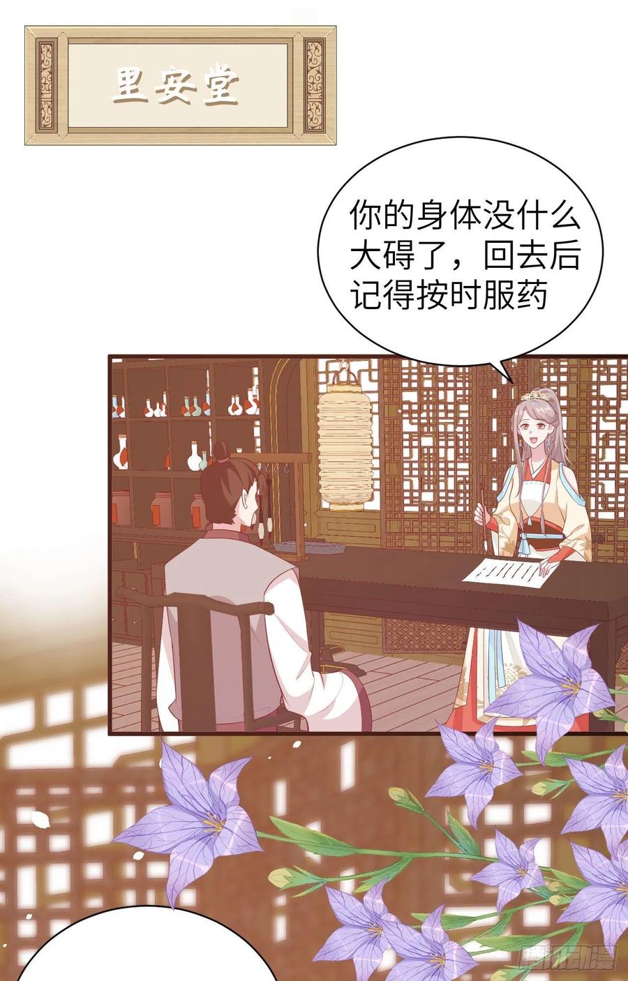 077袭击-开局四个美相公-青葶动漫（第2张）