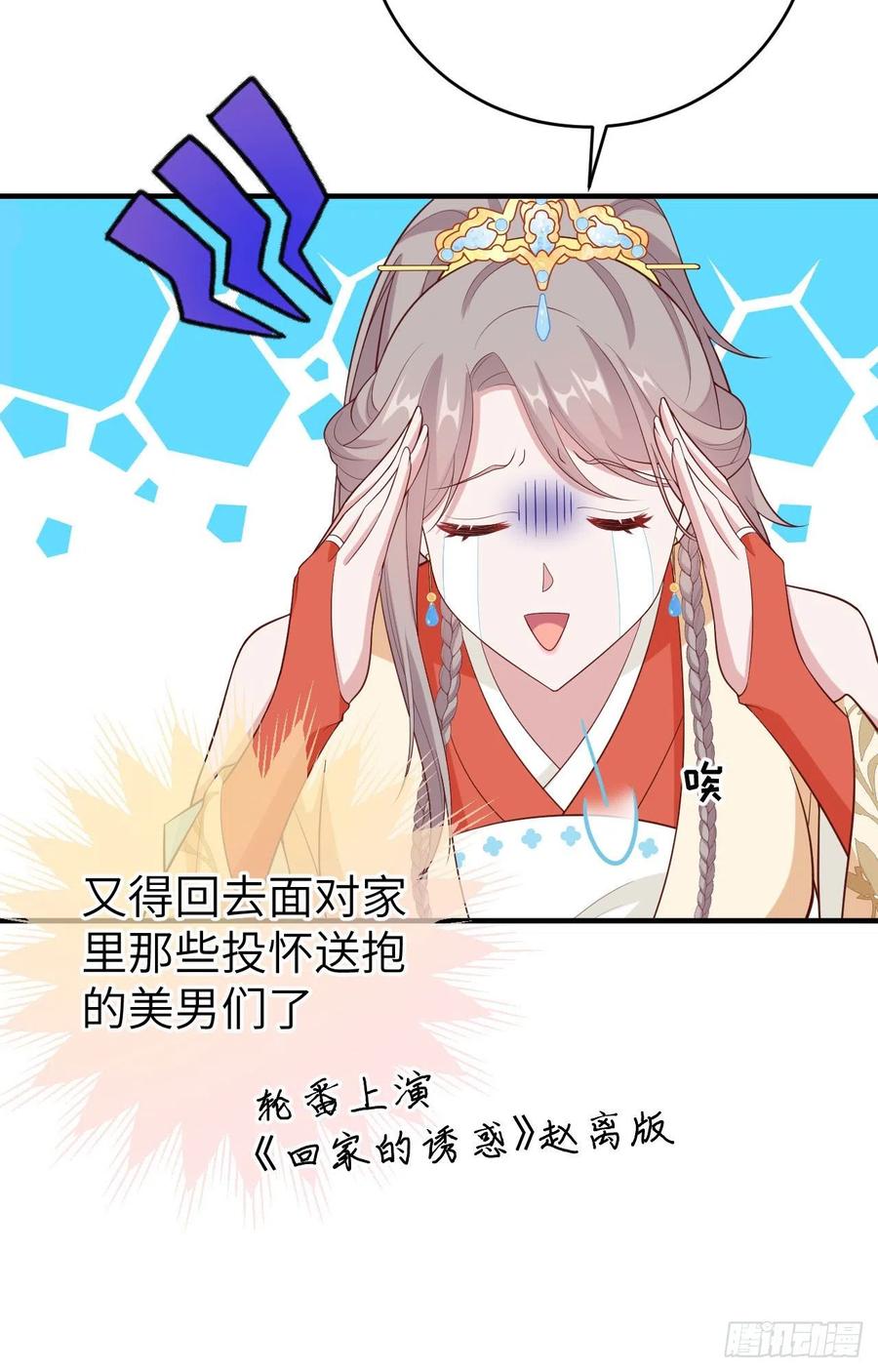 077袭击-开局四个美相公-青葶动漫（第6张）