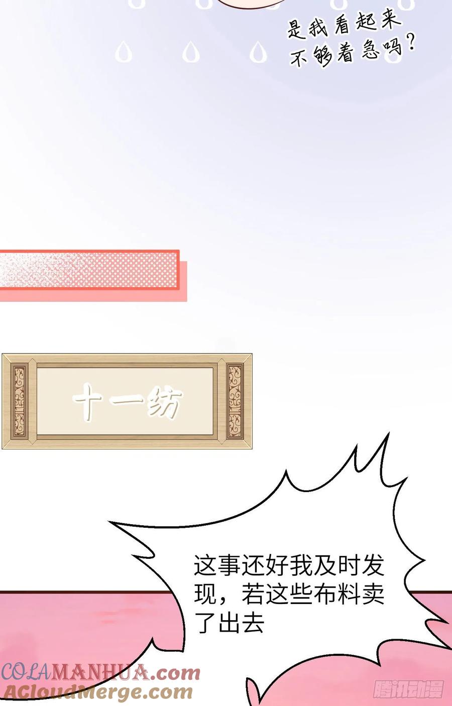 077袭击-开局四个美相公-青葶动漫（第16张）