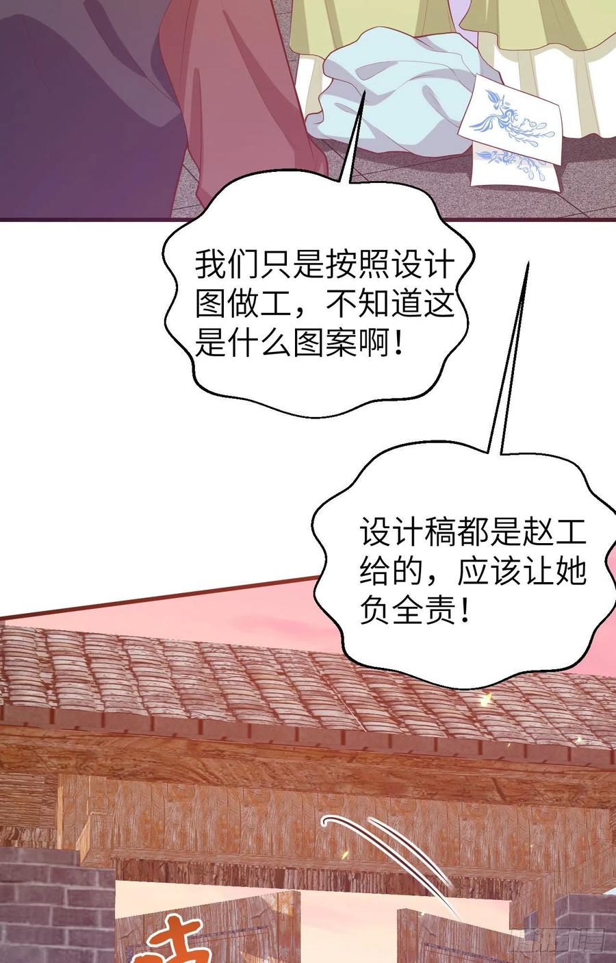 077袭击-开局四个美相公-青葶动漫（第18张）