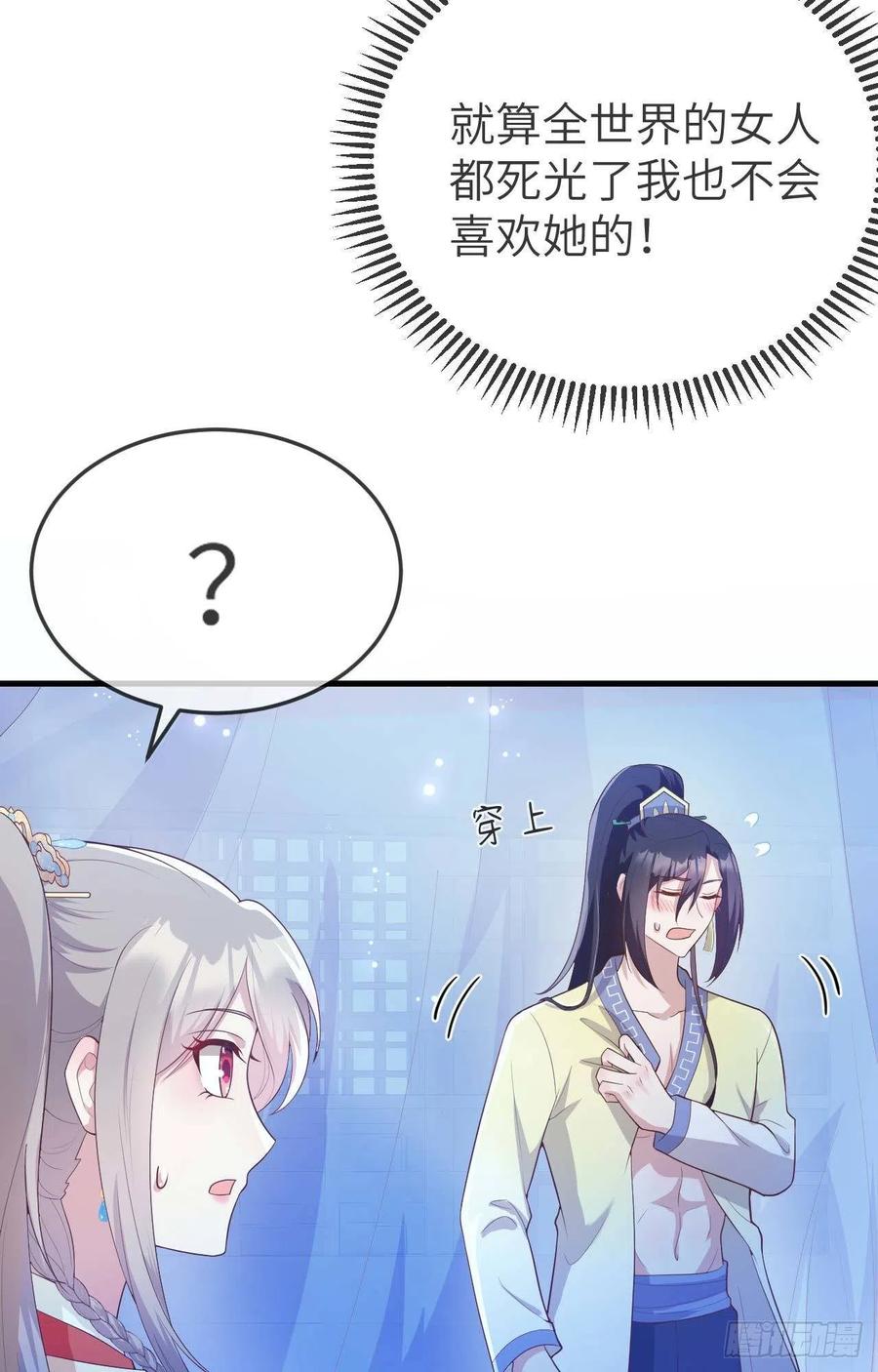 078狼狈为奸-开局四个美相公-青葶动漫（第15张）