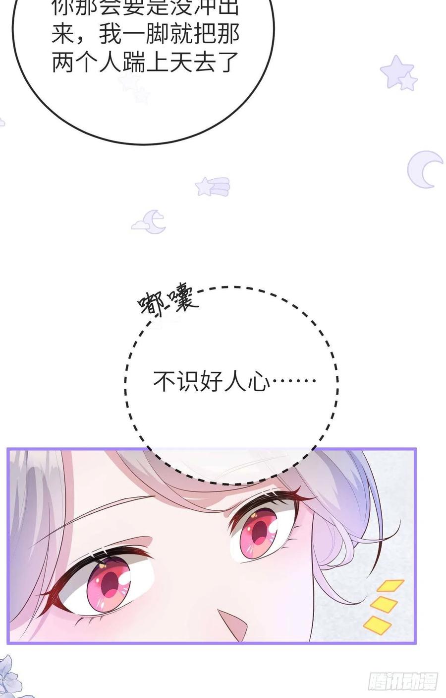 078狼狈为奸-开局四个美相公-青葶动漫（第8张）