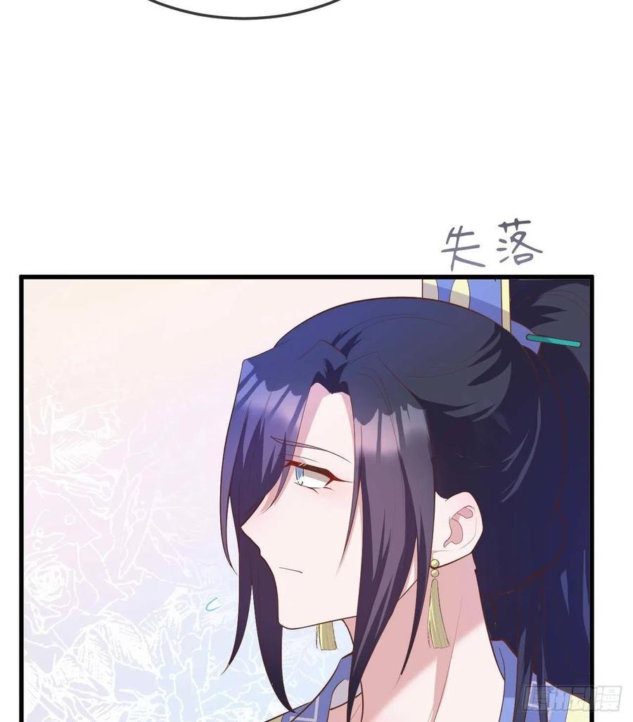 078狼狈为奸-开局四个美相公-青葶动漫（第23张）