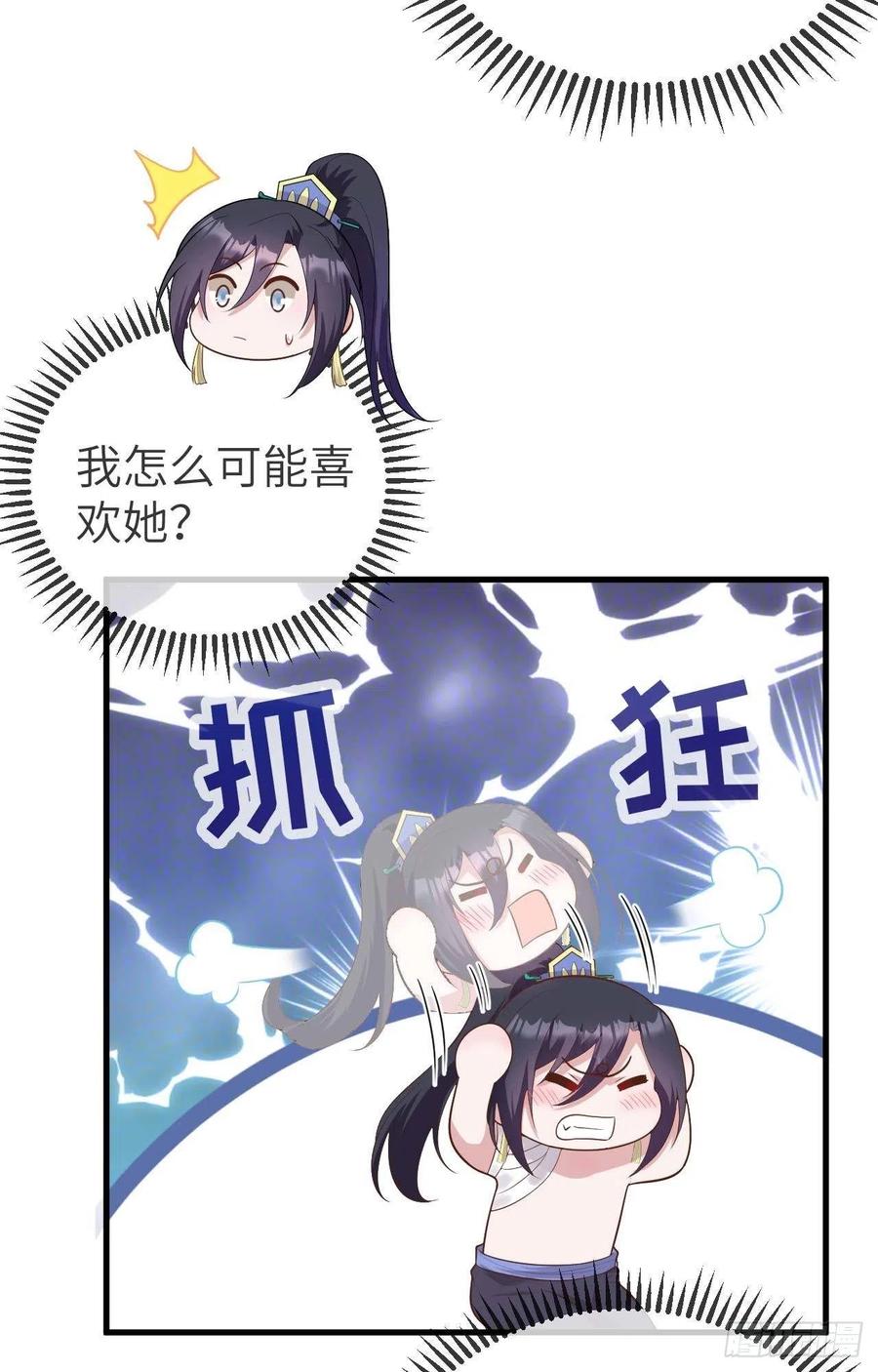 078狼狈为奸-开局四个美相公-青葶动漫（第14张）