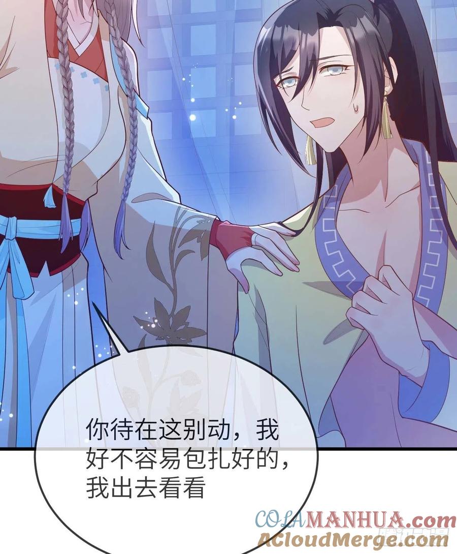 078狼狈为奸-开局四个美相公-青葶动漫（第22张）