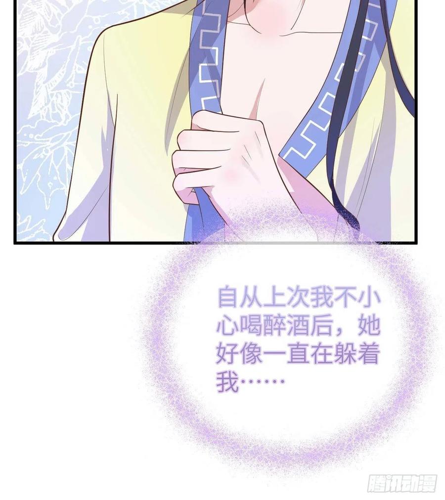 078狼狈为奸-开局四个美相公-青葶动漫（第24张）