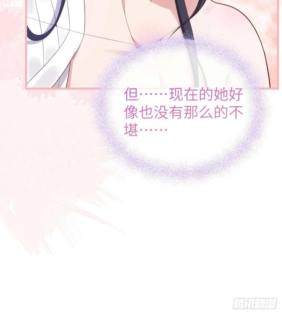 078狼狈为奸-开局四个美相公-青葶动漫（第12张）
