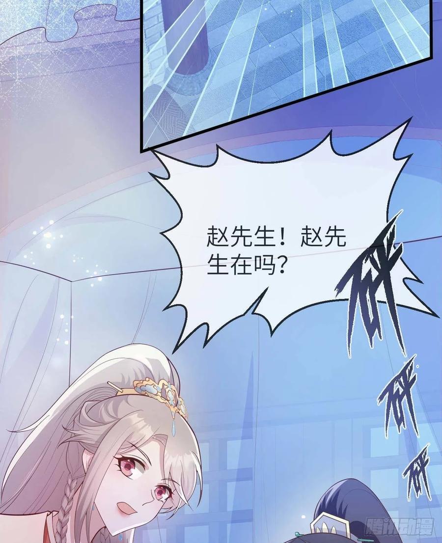 078狼狈为奸-开局四个美相公-青葶动漫（第21张）