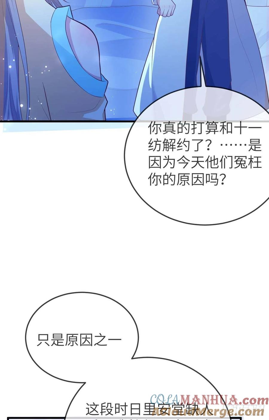 078狼狈为奸-开局四个美相公-青葶动漫（第16张）