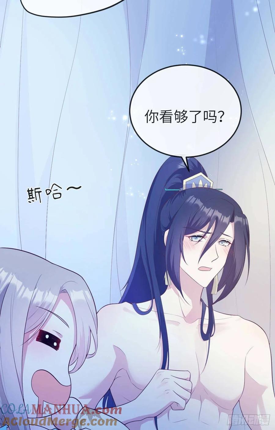 078狼狈为奸-开局四个美相公-青葶动漫（第4张）