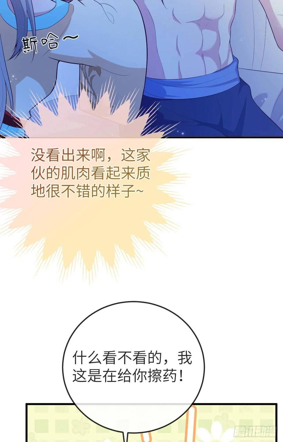 078狼狈为奸-开局四个美相公-青葶动漫（第5张）