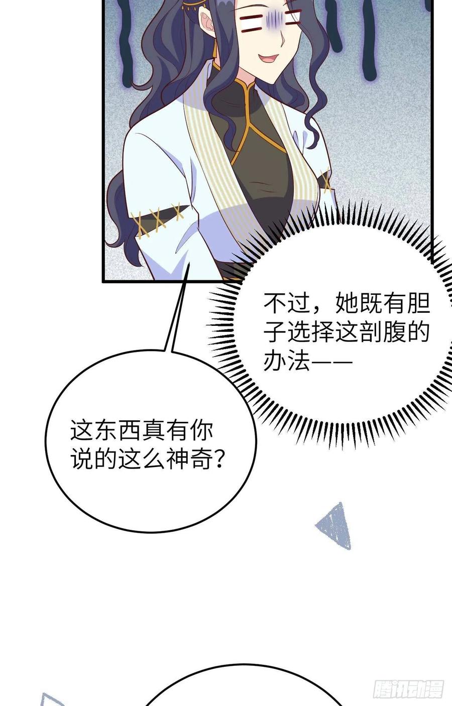 079贵重之礼-开局四个美相公-青葶动漫（第15张）