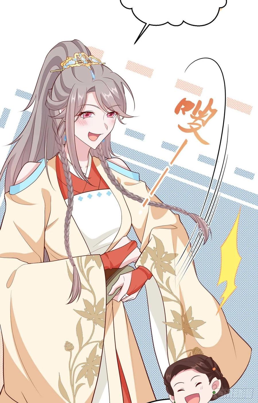 079贵重之礼-开局四个美相公-青葶动漫（第9张）