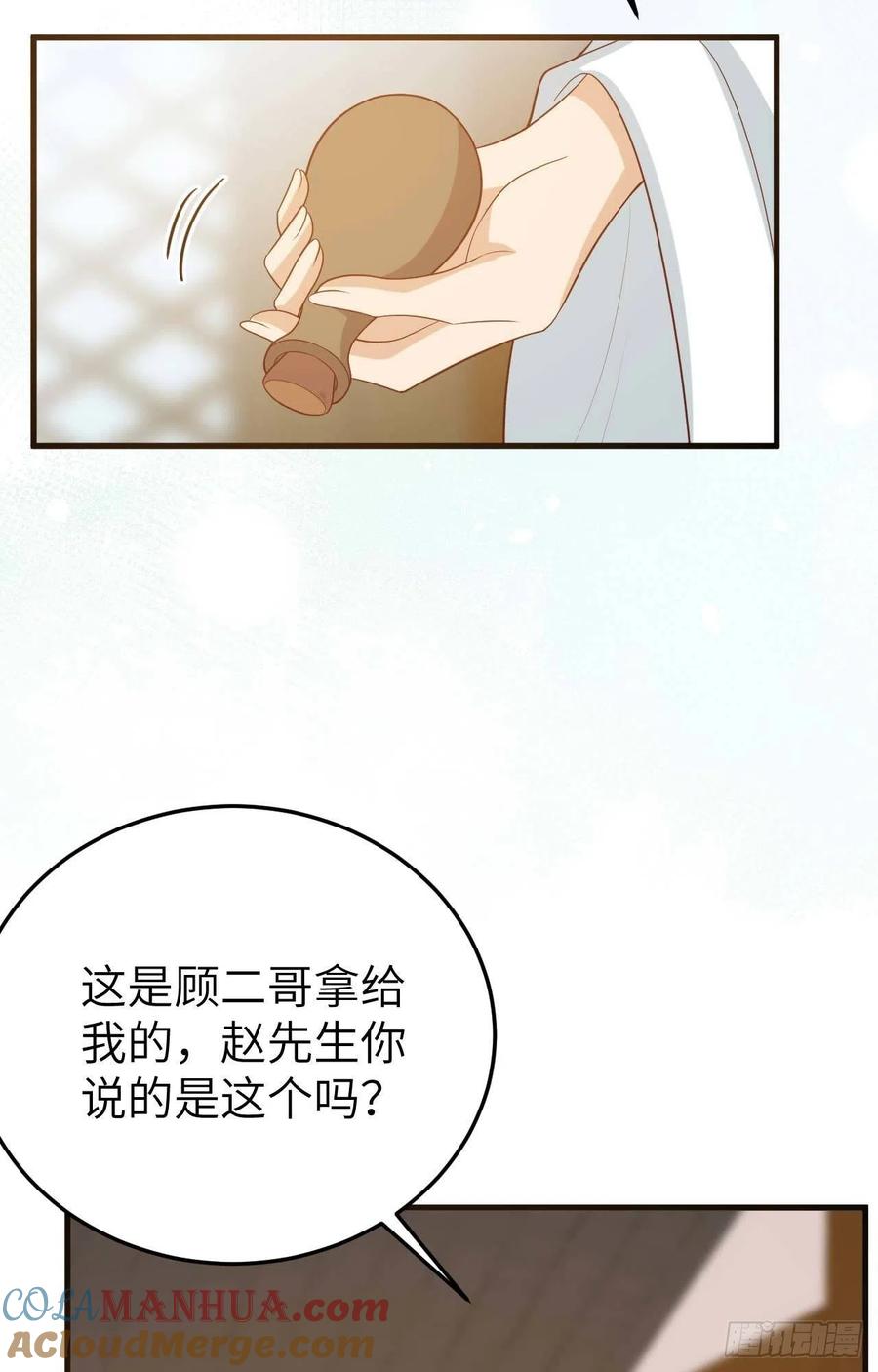 080逗猫是个技术活-开局四个美相公-青葶动漫（第7张）