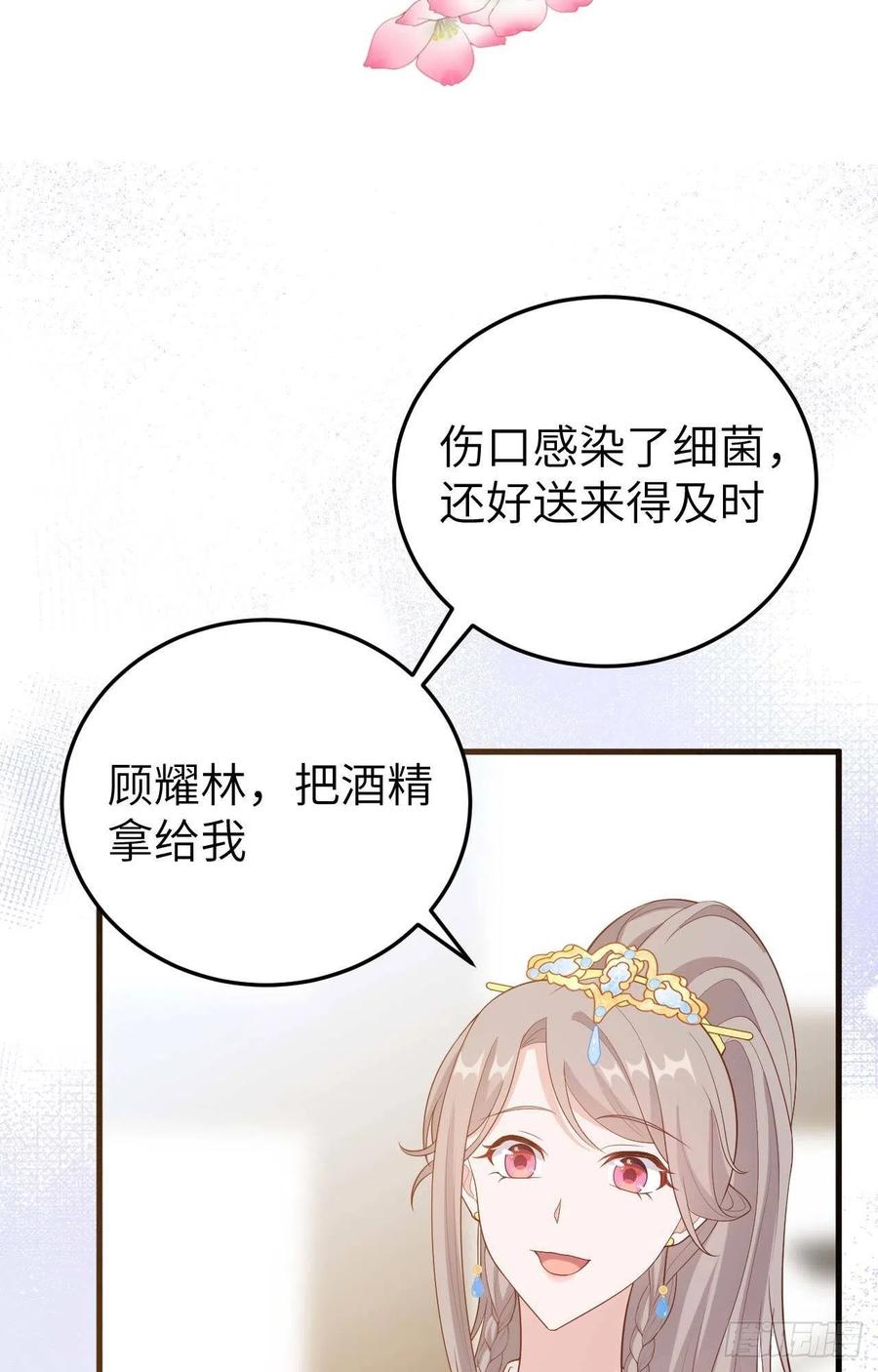 080逗猫是个技术活-开局四个美相公-青葶动漫（第5张）