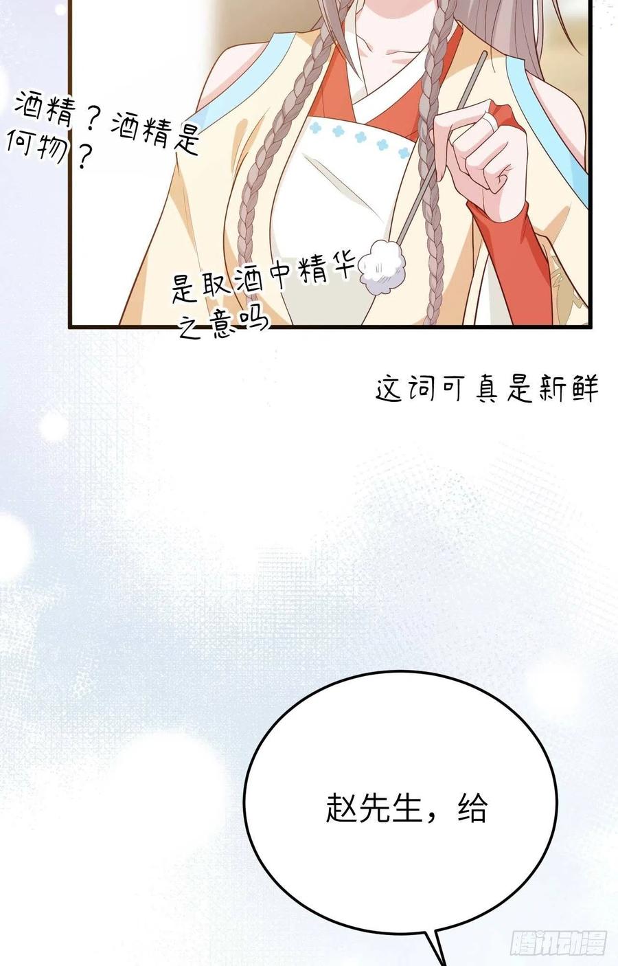 080逗猫是个技术活-开局四个美相公-青葶动漫（第6张）