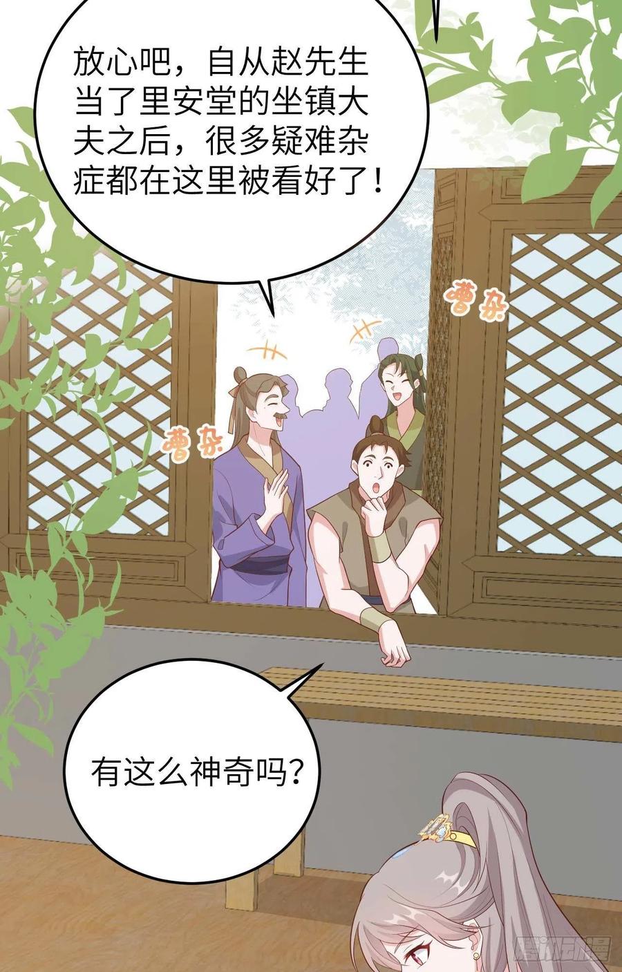 080逗猫是个技术活-开局四个美相公-青葶动漫（第3张）